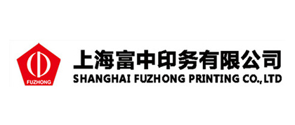 合作客戶(hù)-上海富中印務(wù)有限公司